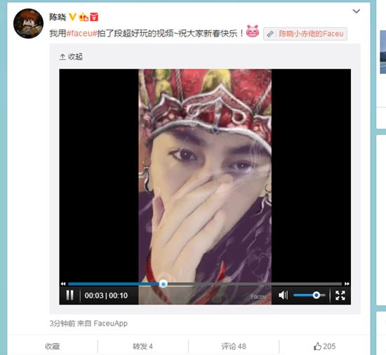 陈晓晒搞怪视频贺新春网友：渣像素依然帅（图）