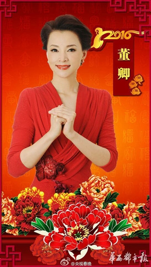 董卿谈央视春晚:观众嘴上吐槽,却有爱你的心(图)