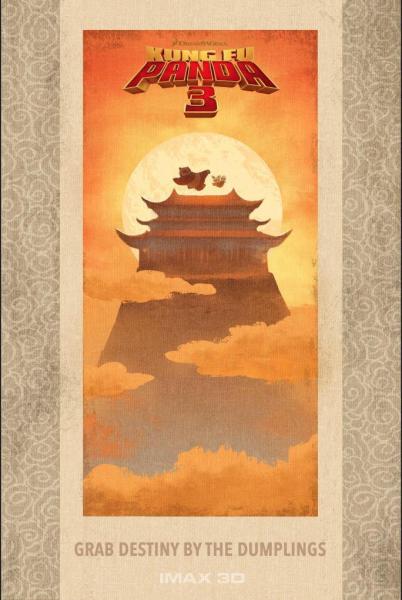 《功夫熊猫3》今日上映IMAX 3D生动呈现“中国风“CG动画
