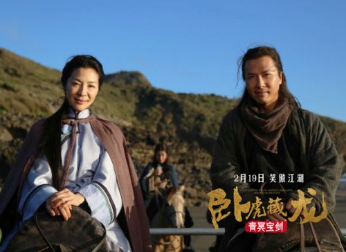 孟思昭与俞秀莲策马天涯