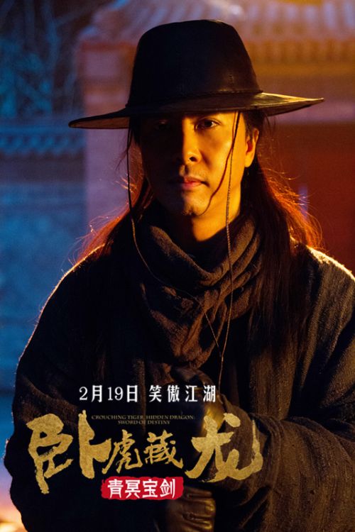 甄子丹饰演痴情孟思昭