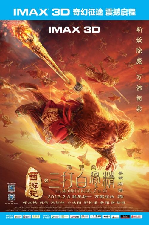 《三打》巡映口碑丰收 郑保瑞谈IMAX版幕后细节