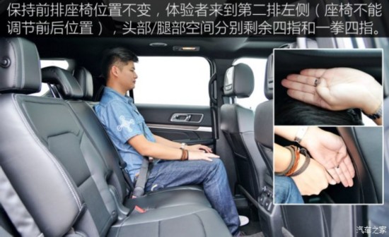 福特(进口) 探险者 2016款 2.3T 精英版