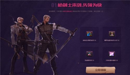 dnf心悦十周年狂欢活动地址入口 dnf十周年狂欢盛典礼包领取地址