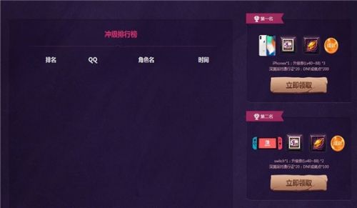 dnf心悦十周年狂欢活动地址入口 dnf十周年狂欢盛典礼包领取地址