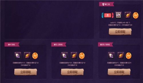 dnf心悦十周年狂欢活动地址入口 dnf十周年狂欢盛典礼包领取地址