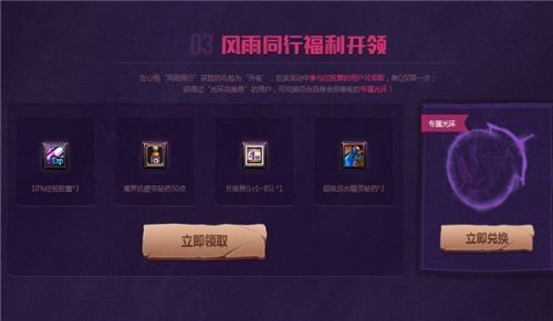 dnf心悦十周年狂欢活动地址入口 dnf十周年狂欢盛典礼包领取地址