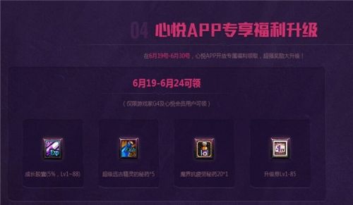 dnf心悦十周年狂欢活动地址入口 dnf十周年狂欢盛典礼包领取地址