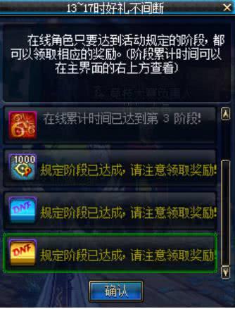 DNF：历年周年庆奖励盘点，今年终于来了点不一样的！