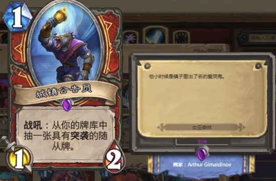 炉石传说：战士不再是信仰挨打职业 高胜率二王子带你战稳定上分