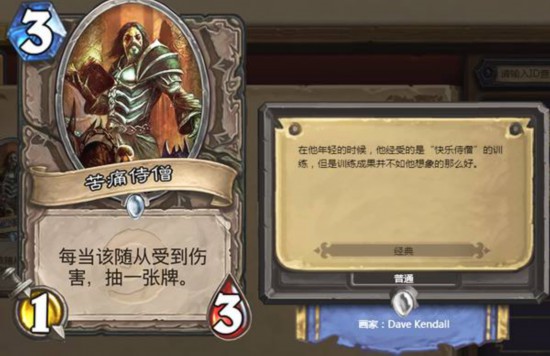 炉石传说：战士不再是信仰挨打职业 高胜率二王子带你战稳定上分