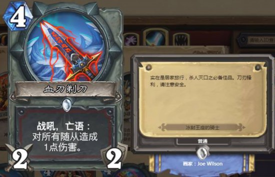 炉石传说：战士不再是信仰挨打职业 高胜率二王子带你战稳定上分