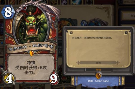 炉石传说：战士不再是信仰挨打职业 高胜率二王子带你战稳定上分