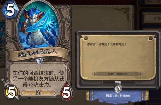 炉石传说：战士不再是信仰挨打职业 高胜率二王子带你战稳定上分