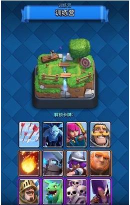 皇室战争11阶战场