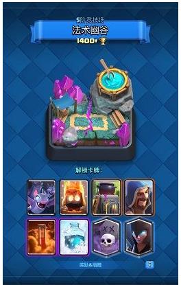 皇室战争11阶战场