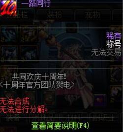 DNF十周年追忆武器装扮外观_十周年全职业武器装扮属性