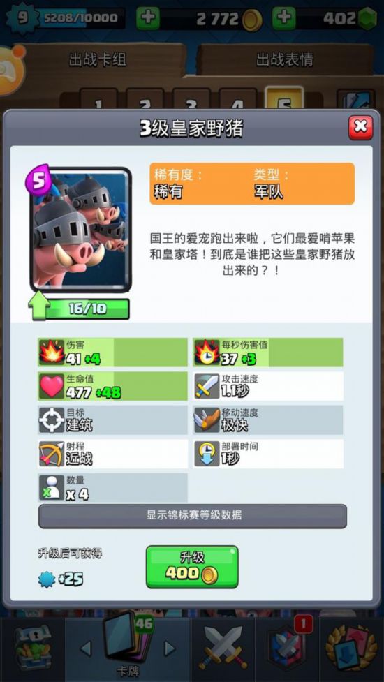 「皇室战争」新出的俩张卡牌大家知道多少？