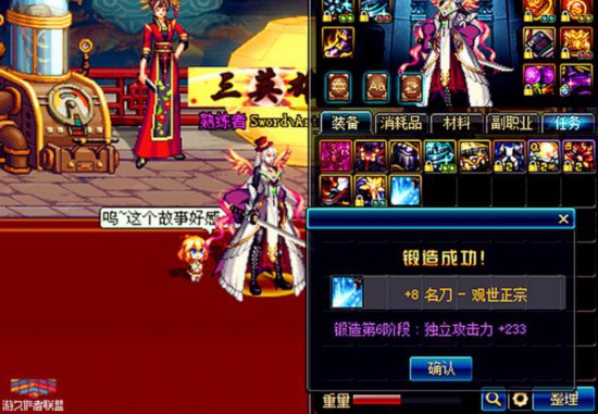 DNF第二弹开启展示，锻造券最低是+6还是+7？