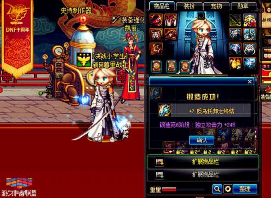 DNF第二弹开启展示，锻造券最低是+6还是+7？