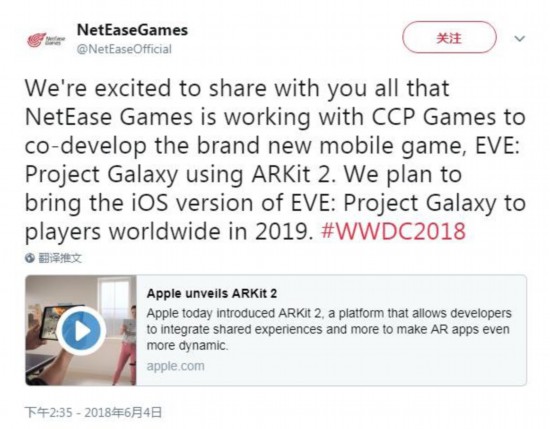网易宣布与EVE开发商CCP合作 将推出全新EVE手游