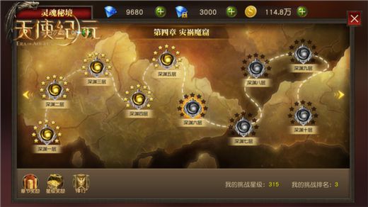 《天使纪元》 新版本“诸神试炼”今日上线