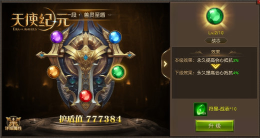 《天使纪元》 新版本“诸神试炼”今日上线