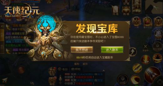 《天使纪元》 新版本“诸神试炼”今日上线