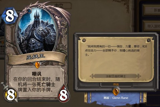 炉石传说:上传说很难?你只需要一套超高胜率二王子杂交术