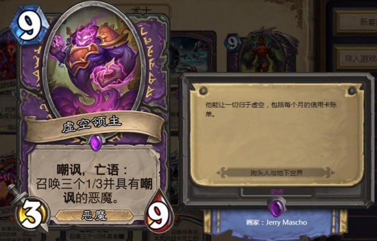 炉石传说:上传说很难?你只需要一套超高胜率二王子杂交术