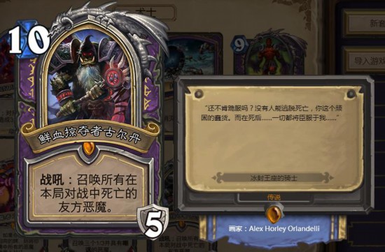 炉石传说:上传说很难?你只需要一套超高胜率二王子杂交术