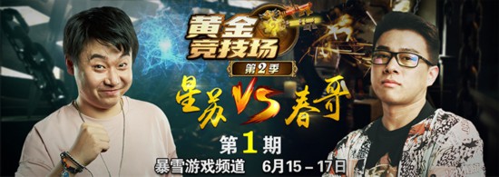 《炉石传说》时光酒馆竞技场限时开启 黄金竞技场第二季即将上线