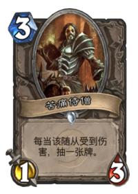 控场+斩杀两不误!炉石传说:廉价实用的