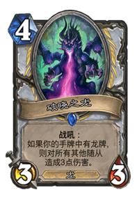 控场+斩杀两不误!炉石传说:廉价实用的