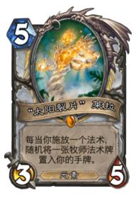 控场+斩杀两不误!炉石传说:廉价实用的