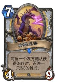 控场+斩杀两不误!炉石传说:廉价实用的