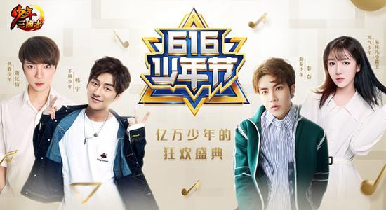 热血少年团四大明星今日揭晓