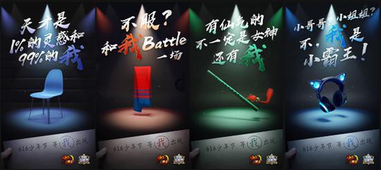 “热血少年团”悬念揭晓