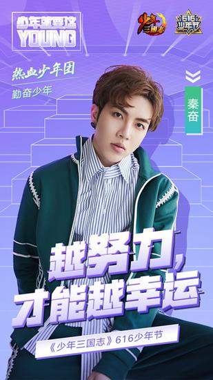 勤奋少年——秦奋