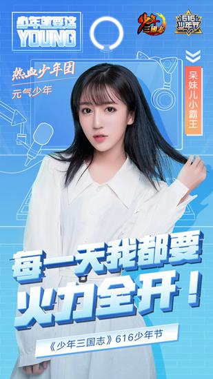 元气少年——呆妹儿小霸王