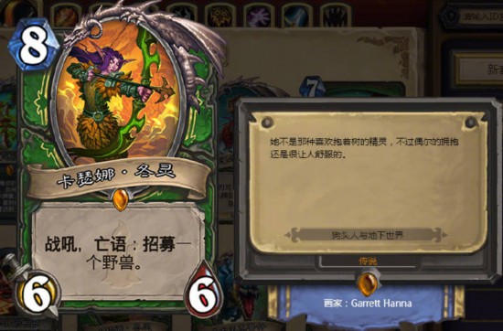 炉石传说：一张卡就是一个体系那些效果逆天的传说随从