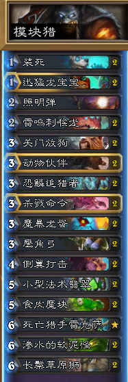 炉石传说：亡语猎迎来强化版形态 平民魔块猎或成全新冲分利器