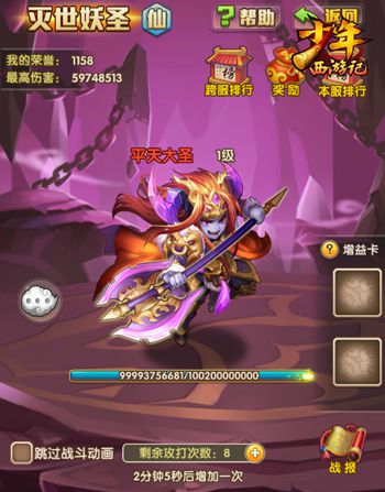 灭世妖圣玩法预览（测试界面，以实际上线内容为准）