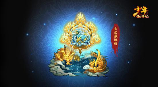 玄武激流斩原画预览