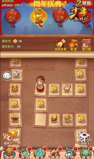 参与步步为营夺取海量奖励（测试界面，以实际上线内容为准）