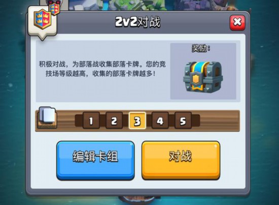 《皇室战争》官方透露：部落战玩家匹配机制的决定因素