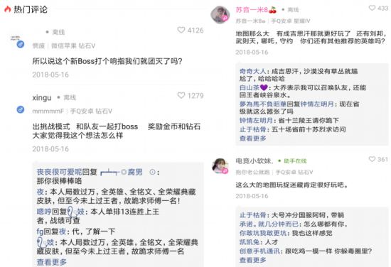 王者荣耀迎来最重磅更新 MOBA品类边界或大幅延展