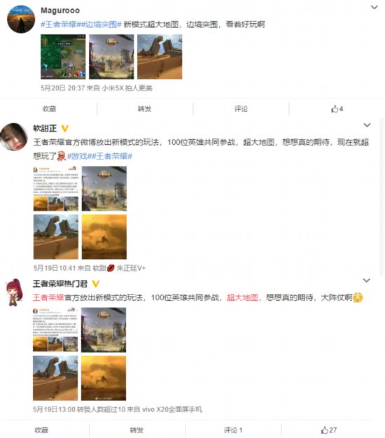 王者荣耀迎来最重磅更新 MOBA品类边界或大幅延展