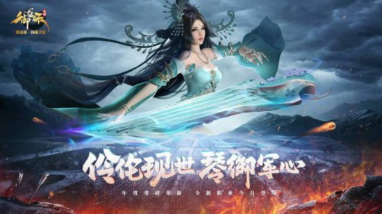 美女主播演绎新职业魔琴《御龙在天手游》传统古风魅力