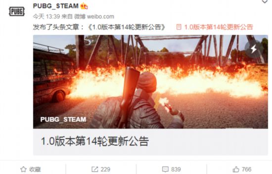 《绝地求生》第14轮更新 自研发反外挂系统上线